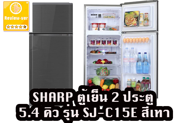 SHARP ตู้เย็น 2 ประตู 5.4 คิว รุ่น SJ-C15E สีเทา