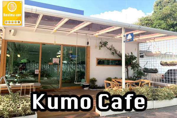 Kumo Cafe