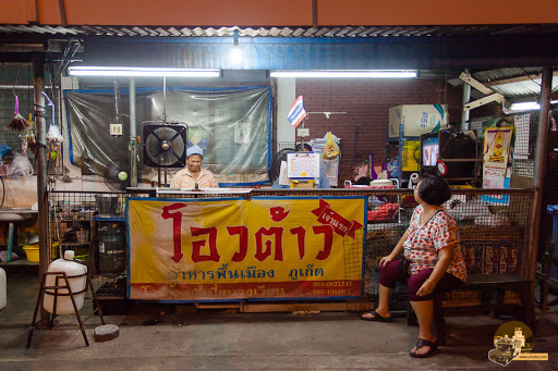 ภูเก็ตไม่ได้มีดีแค่ทะเลนะ แต่ยังของอร่อยซึ่งอาหารพื้นบ้านของชาวภูเก็ตนั่นคือ โอวต้าวจี้เปี่ยน หอยทอดเพียงแต่ใช้วัตถุดิบที่แตกต่างออกไป