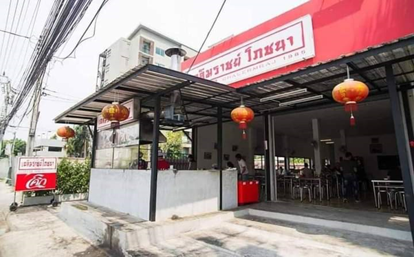 ร้าน เฉลิมราชย์โภชนา เป็นร้านอาหารขึ้นชื่อลือชาที่ตั้งอยู่ภายในซอยประเสิรฐมนูกิจ 29 ถนนประเสิรฐมนูกิจ แขวงลาดพร้าว เขตลาดพร้าม กทม. 