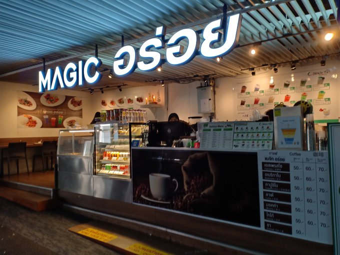เมื่อเดินทางถึงสรนามบินดอนเมืองหรือก่อนออกเดินทางอยากให้ท่านลองแวะกิน ข้าวแกงอร่อย ที่ร้าน MAGIC เพราะเขามีกับข้าวให้เราหลากหลาย
