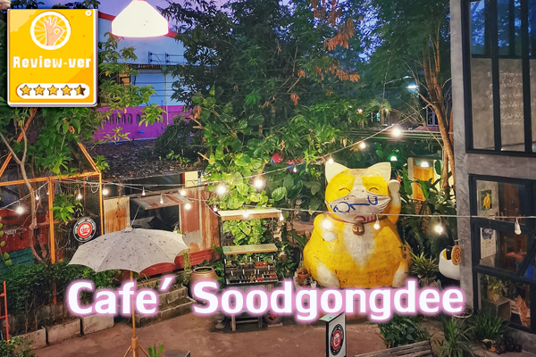 Cafe' Soodgongdee