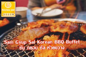 Sam Gyup Sal Korean BBQ