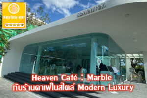 Heaven Café
